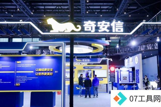 2024年世界互联网大会|奇安信集团齐向东:要用人工智能技术解决人工智能安全问题 2024年世界互联网大会|奇安信集团齐向东:要用人工智能技术解决人工智能安全问题