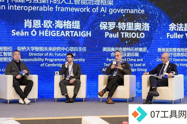 2024年世界互联网大会乌镇峰会人工智能负责任开发与应用论坛举行 2024年世界互联网大会乌镇峰会人工智能负责任开发与应用论坛举行
