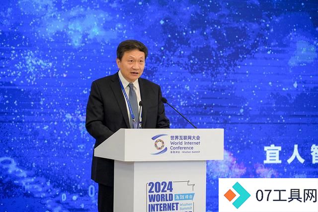 2024年世界互联网大会乌镇峰会人工智能负责任开发与应用论坛举行 2024年世界互联网大会乌镇峰会人工智能负责任开发与应用论坛举行