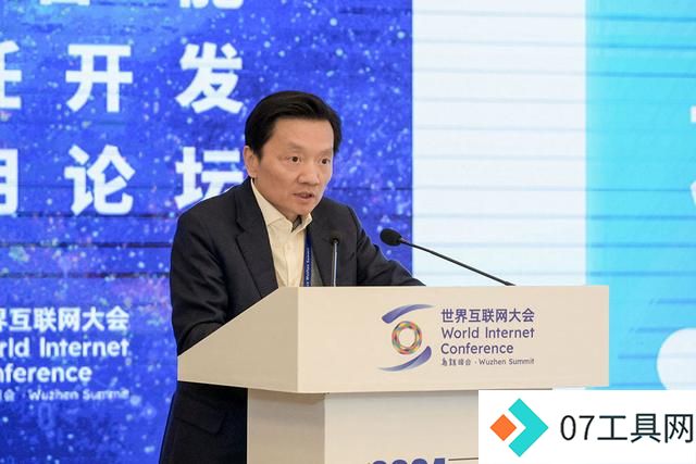2024年世界互联网大会乌镇峰会人工智能负责任开发与应用论坛举行 2024年世界互联网大会乌镇峰会人工智能负责任开发与应用论坛举行