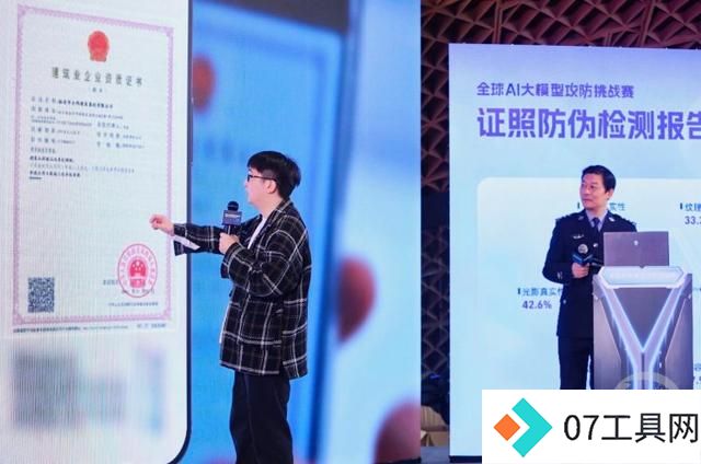 2024年世界互联网大会|全球AI大模型攻防挑战赛收官,十强选手用AI对抗AI 2024年世界互联网大会|全球AI大模型攻防挑战赛收官,十强选手用AI对抗AI