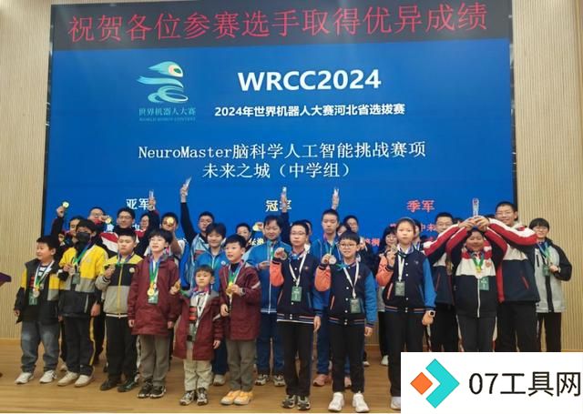 河北省举办首届NeuroMaster脑科学人工智能挑战赛 河北省举办首届NeuroMaster脑科学人工智能挑战赛