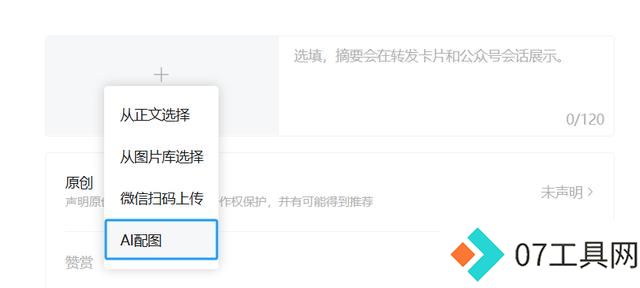 你会给AI署名吗? 你会给AI署名吗?