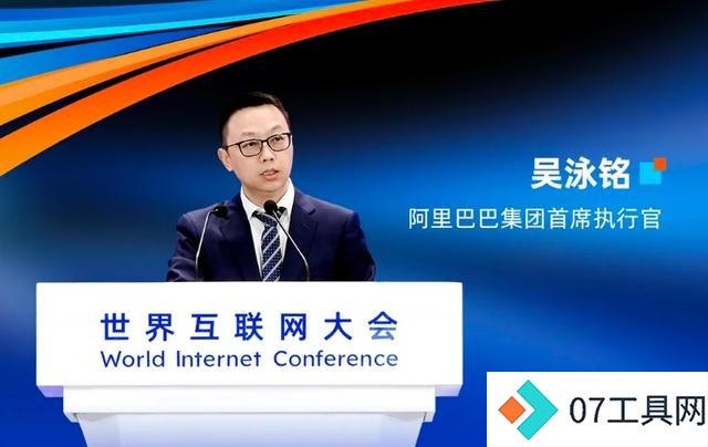 吴泳铭指出阿里AI新方向 吴泳铭指出阿里AI新方向