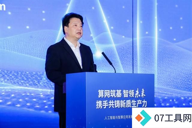 “算网筑基 智领未来” 2024人工智能与智算应用发展研讨会在乌镇召开 “算网筑基 智领未来” 2024人工智能与智算应用发展研讨会在乌镇召开