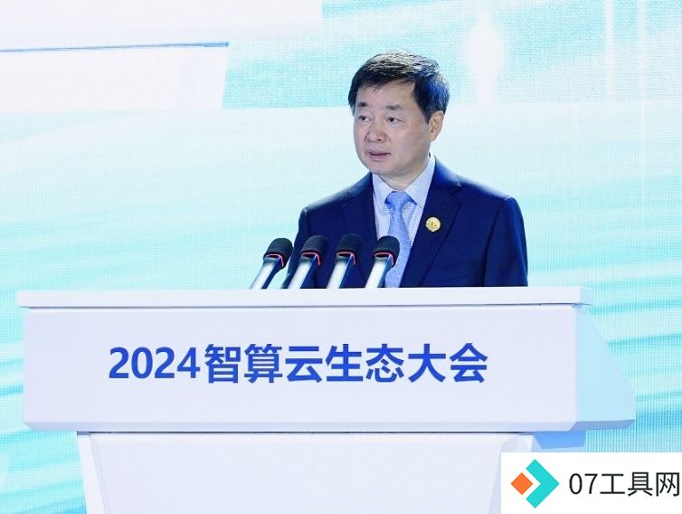中国电信发布智算云能力体系 应对人工智能时代对信息基础设施需求 中国电信发布智算云能力体系 应对人工智能时代对信息基础设施需求