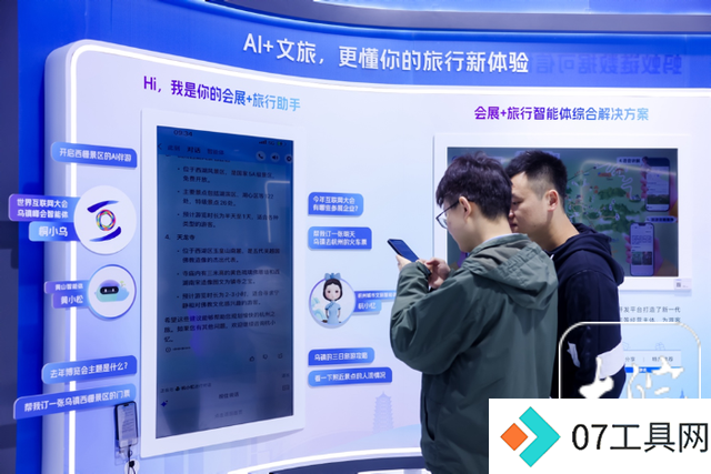 “互联网之光”博览会在乌镇开幕 AI继续“唱主角” “互联网之光”博览会在乌镇开幕 AI继续“唱主角”