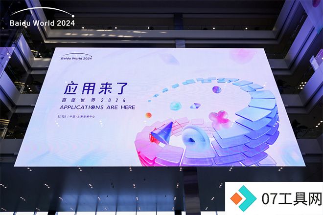 当充电这件小事遇上AI,Anker安克如何成为百度世界大会焦点? 当充电这件小事遇上AI,Anker安克如何成为百度世界大会焦点?
