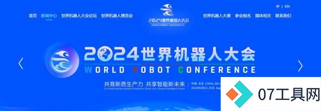 当AI赋予机器人“灵魂”:2024年最值得关注的AI机器人技术盘点 当AI赋予机器人“灵魂”:2024年最值得关注的AI机器人技术盘点