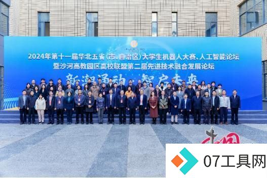 华北五省(市、自治区)大学生机器人初冬开赛 信息科大人工智能研究院成立 华北五省(市、自治区)大学生机器人初冬开赛 信息科大人工智能研究院成立
