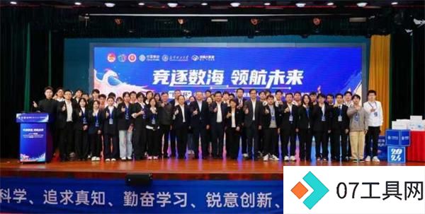 云南省第十三届“挑战杯”大学生课外学术科技节“大数据与人工智能创新科技作品”专项竞赛暨第四届中国移动“梧桐杯”大数据创新大赛 云南赛区决赛顺利落幕 云南省第十三届“挑战杯”大学生课外学术科技节“大数据与人工智能创新科技作品”专项竞赛暨第四届中国移动“梧桐杯”大数据创新大赛 云南赛区决赛顺利落幕