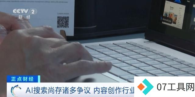 谷歌、OpenAI行动了!全球科技企业竞相推出AI搜索引擎!有何不同? 谷歌、OpenAI行动了!全球科技企业竞相推出AI搜索引擎!有何不同?