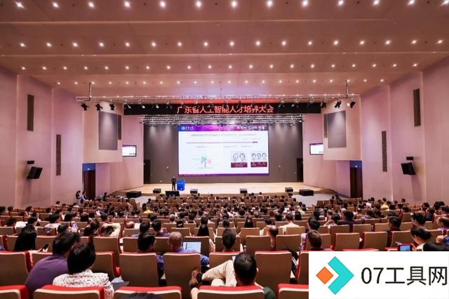 《广东省本科高校人工智能人才培养实施方案》发布 《广东省本科高校人工智能人才培养实施方案》发布