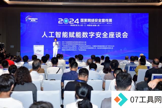 人工智能发展走向何方?专家热议AI赋能数字安全 人工智能发展走向何方?专家热议AI赋能数字安全