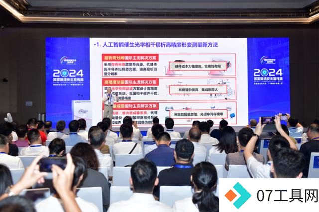 人工智能发展走向何方?专家热议AI赋能数字安全 人工智能发展走向何方?专家热议AI赋能数字安全