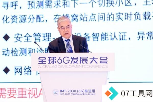邬贺铨院士:“人工智能+6G”挑战很多,不宜乐观 邬贺铨院士:“人工智能+6G”挑战很多,不宜乐观