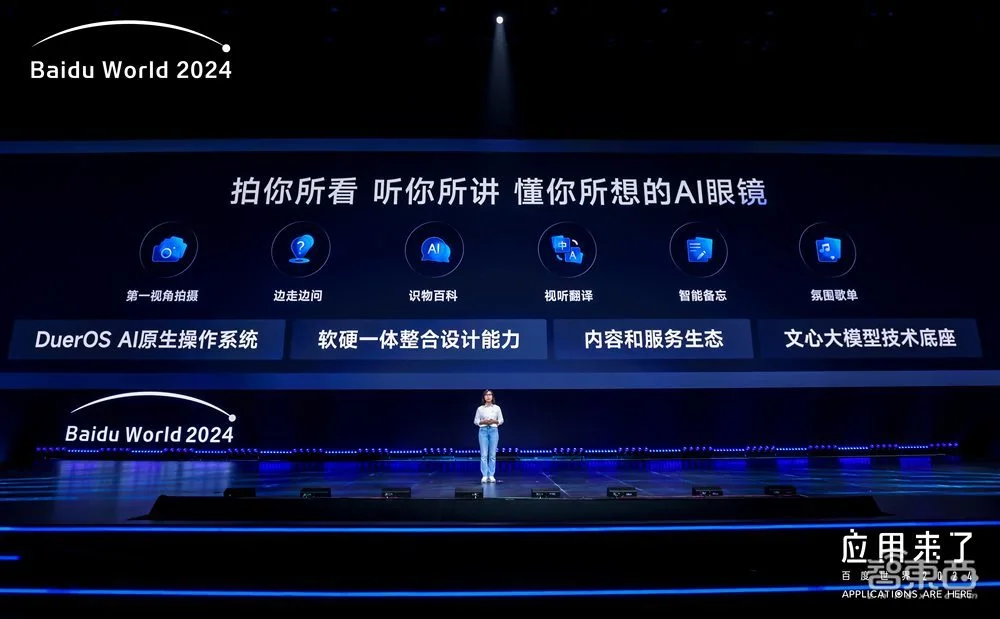 AI眼镜风口来了!剑指千亿级规模、百万台销量,小度狂飙 AI眼镜风口来了!剑指千亿级规模、百万台销量,小度狂飙