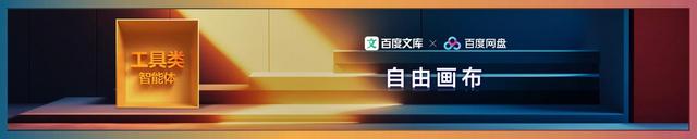 AI 时代,应用创造世界? AI 时代,应用创造世界?