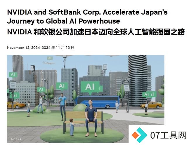 全球首个:英伟达与软银试运行“AI+5G” 电信网络 全球首个:英伟达与软银试运行“AI+5G” 电信网络