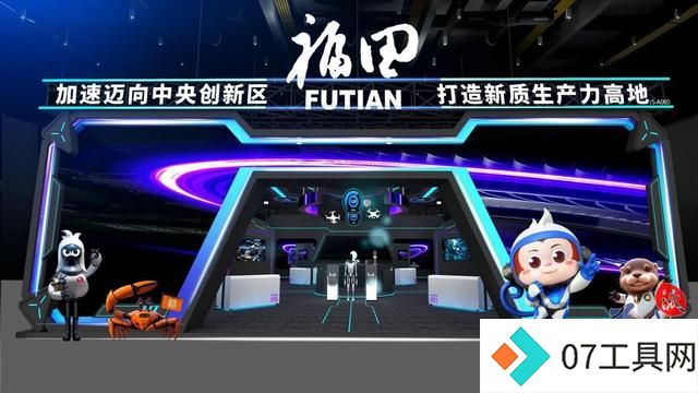 “AI+”百花齐放!高交会福田展团汇聚人工智能全产业链成果 “AI+”百花齐放!高交会福田展团汇聚人工智能全产业链成果