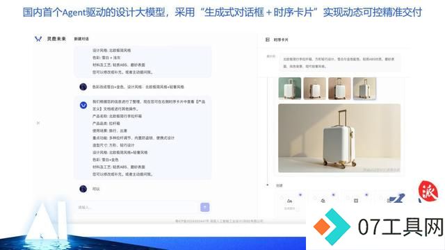 “AI+”百花齐放!高交会福田展团汇聚人工智能全产业链成果 “AI+”百花齐放!高交会福田展团汇聚人工智能全产业链成果