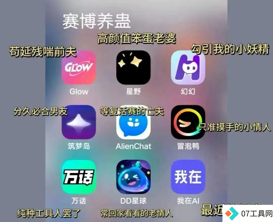 第一例AI机器人致死案,他已殉情 第一例AI机器人致死案,他已殉情