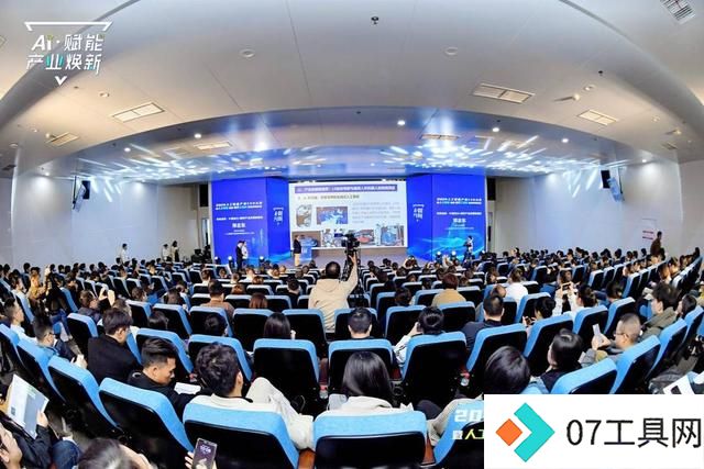 发布三大成果!2024人工智能产业CEO大会在蓉举办 发布三大成果!2024人工智能产业CEO大会在蓉举办