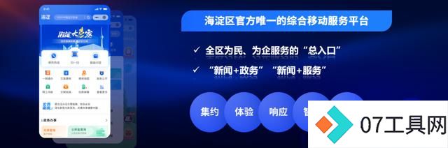 镜像映射、实时互动!海淀融媒向全国同行分享人工智能应用新场景 镜像映射、实时互动!海淀融媒向全国同行分享人工智能应用新场景