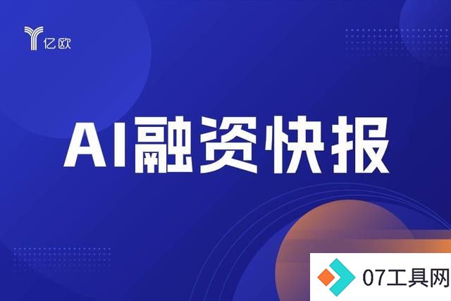 柯南AI获得太和基金Pre-A轮融资,加速AI+儿童教育产品研发 柯南AI获得太和基金Pre-A轮融资,加速AI+儿童教育产品研发