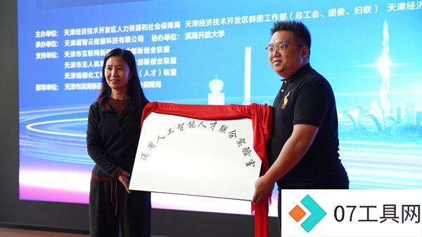 打造数字游民聚集地!“泰达杯”AI人工智能技术应用赛项展演成功举办 打造数字游民聚集地!“泰达杯”AI人工智能技术应用赛项展演成功举办