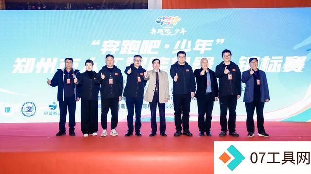 科技与体育的邂逅 2024年郑州市人工智能机器人锦标赛举行 科技与体育的邂逅 2024年郑州市人工智能机器人锦标赛举行