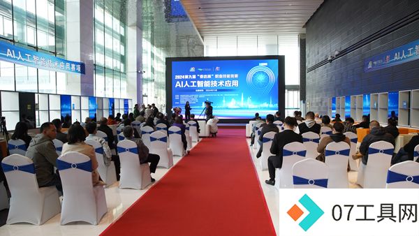 打造数字游民聚集地!“泰达杯”AI人工智能技术应用赛项展演成功举办 打造数字游民聚集地!“泰达杯”AI人工智能技术应用赛项展演成功举办