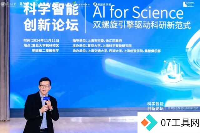 科学和AI如何融合发展,这个机构发布十大前沿方向 科学和AI如何融合发展,这个机构发布十大前沿方向