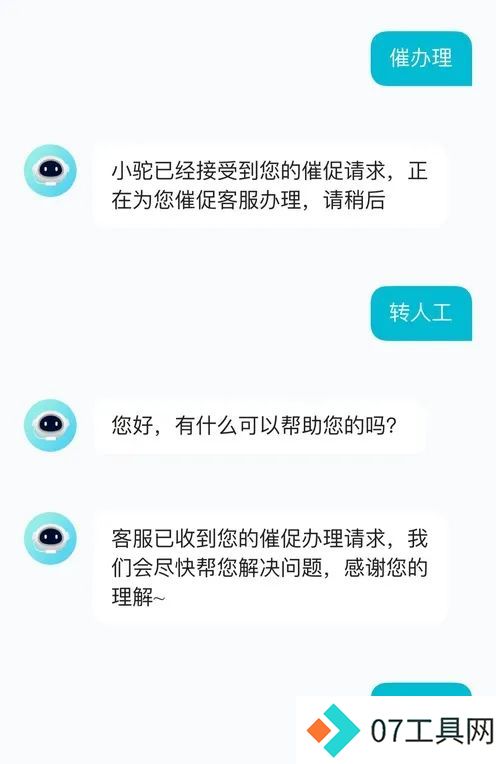 调查:用AI客服冒充人工?“转人工”咋越来越难了 调查:用AI客服冒充人工?“转人工”咋越来越难了