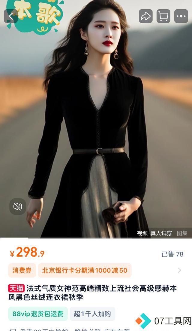AI模特图泛滥,网购合身的服装更难了 AI模特图泛滥,网购合身的服装更难了