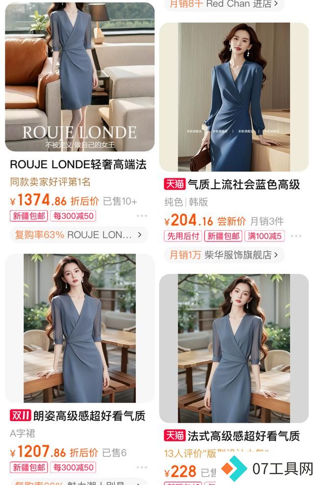 AI模特图泛滥,网购合身的服装更难了 AI模特图泛滥,网购合身的服装更难了
