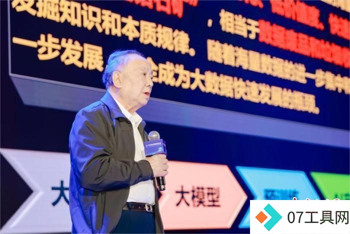 沈昌祥院士:安全可信保障是发展人工智能的前提 沈昌祥院士:安全可信保障是发展人工智能的前提