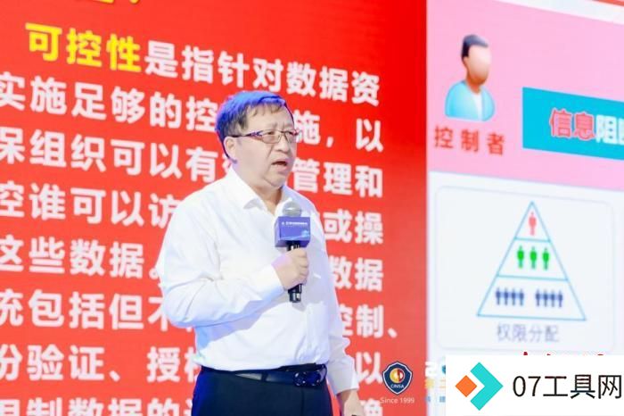 沈昌祥院士:安全可信保障是发展人工智能的前提 沈昌祥院士:安全可信保障是发展人工智能的前提