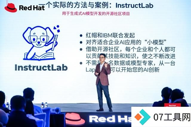 解锁AI开源下一步 红帽打通AI行业应用落地“最后一公里” 解锁AI开源下一步 红帽打通AI行业应用落地“最后一公里”
