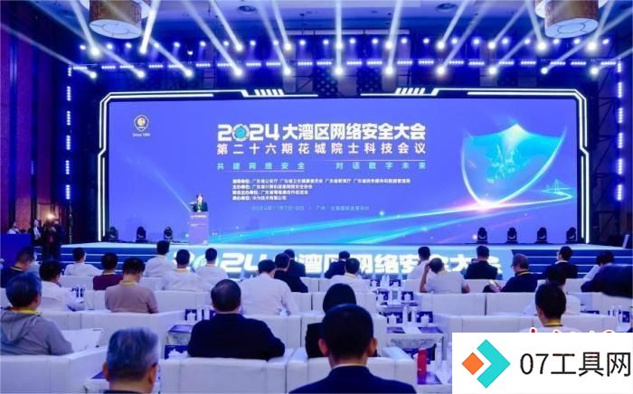 沈昌祥院士:安全可信保障是发展人工智能的前提 沈昌祥院士:安全可信保障是发展人工智能的前提