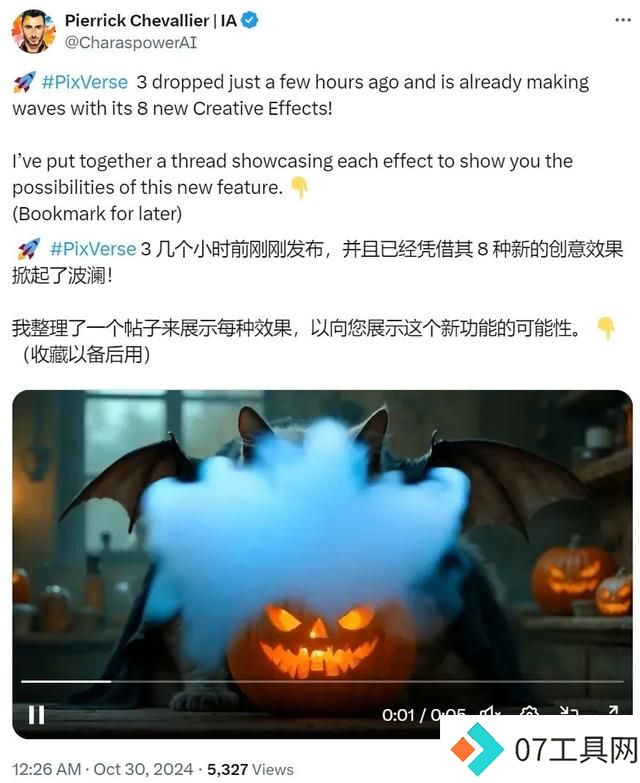 我跟万圣节的AI次元壁,看起来要被 PixVerse V3 打破了 我跟万圣节的AI次元壁,看起来要被 PixVerse V3 打破了