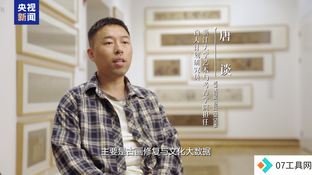 AI修复让失色古画重现光彩 AI修复让失色古画重现光彩