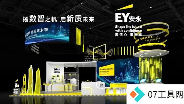 聚焦企业出海、人工智能等热点,安永携首发新品亮相进博 聚焦企业出海、人工智能等热点,安永携首发新品亮相进博