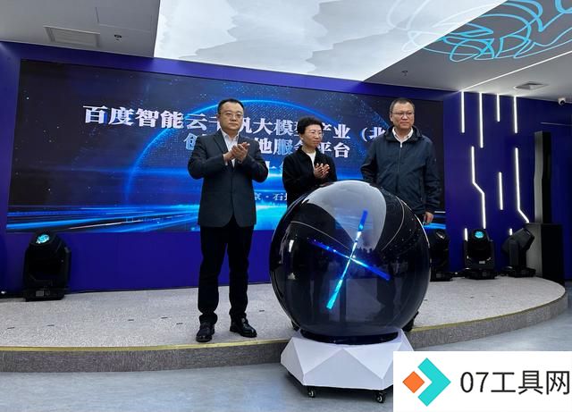前三季度,石景山人工智能产业实现收入达792.7亿元 前三季度,石景山人工智能产业实现收入达792.7亿元