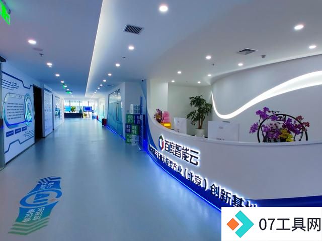 前三季度,石景山人工智能产业实现收入达792.7亿元 前三季度,石景山人工智能产业实现收入达792.7亿元