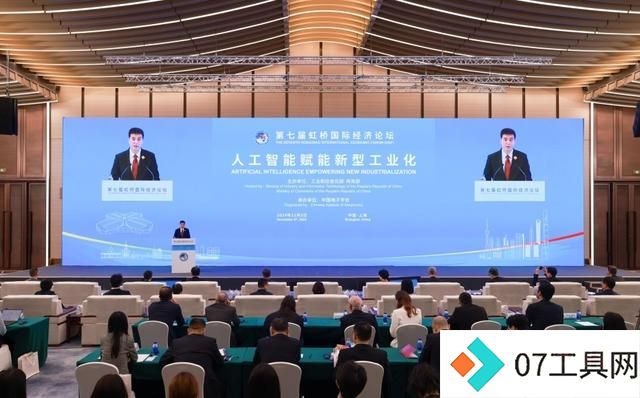 (第七届进博会)第七届虹桥国际经济论坛“人工智能赋能新型工业化”分论坛举行 (第七届进博会)第七届虹桥国际经济论坛“人工智能赋能新型工业化”分论坛举行