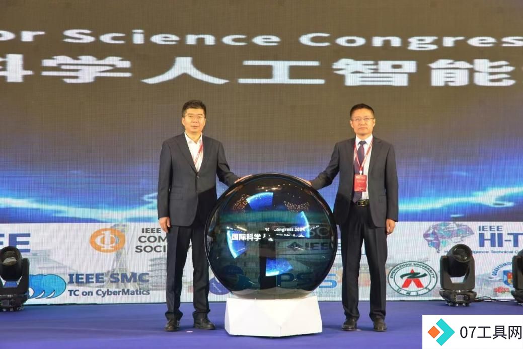 郑州大学主办2024年IEEE国际科学人工智能大会 郑州大学主办2024年IEEE国际科学人工智能大会