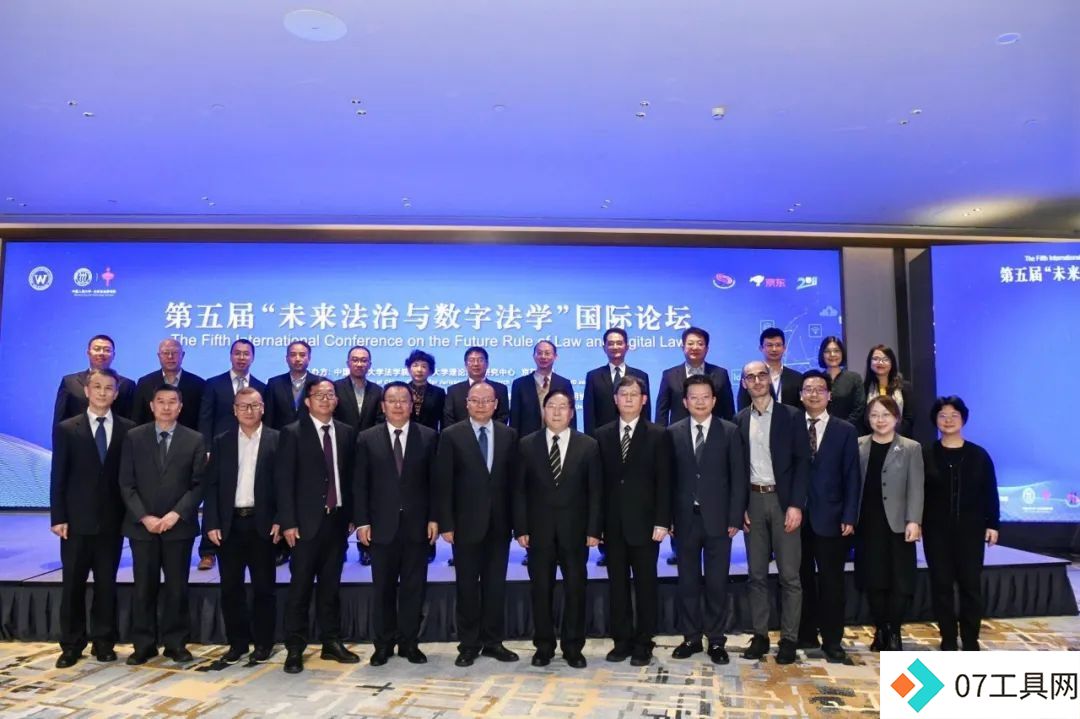 第五届“未来法治与数字法学”国际论坛暨人工智能时代的法治建设论坛在北京举办 苏州中院蔡绍刚院长应邀… 第五届“未来法治与数字法学”国际论坛暨人工智能时代的法治建设论坛在北京举办 苏州中院蔡绍刚院长应邀…