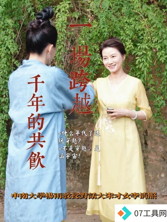 “重生”之我是李清照?中南大学女教授的AI创作火了 “重生”之我是李清照?中南大学女教授的AI创作火了