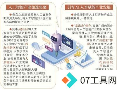 崂山区人工智能:飞奔的产业呼唤扎根的人才 崂山区人工智能:飞奔的产业呼唤扎根的人才